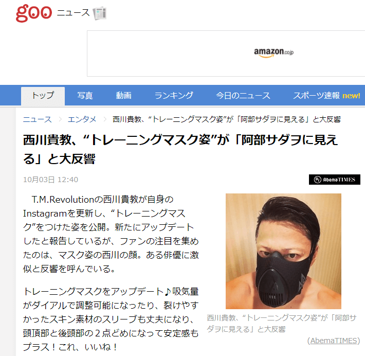 Tmrevolutionの西川さんにトレーニングマスクをご利用いただき 様々なところでシェアされました Training Mask Japan